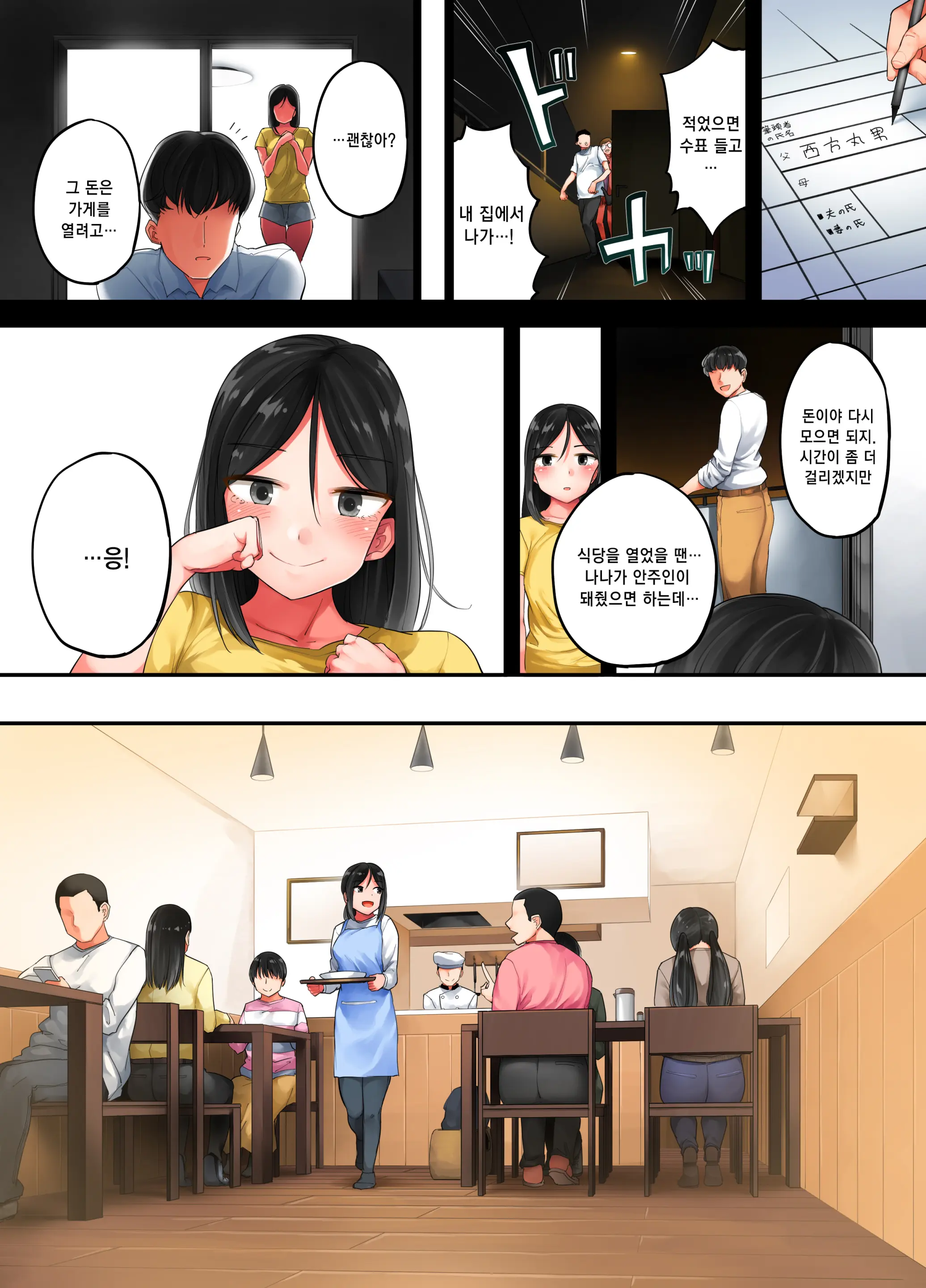 Garigari Musume O Hirottara Muchimuchi Bijo Ni Narimashite | 빼빼마른 애를 주웠더니 탱글탱글한 미소녀가 되었습니다